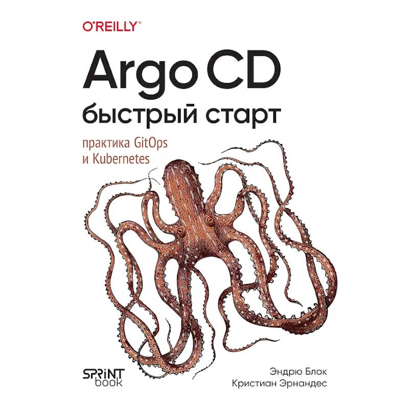 Фото Argo CD. Быстрый старт