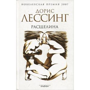 Фото Расщелина