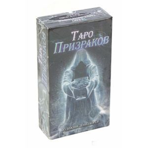 Фото Таро Призраков