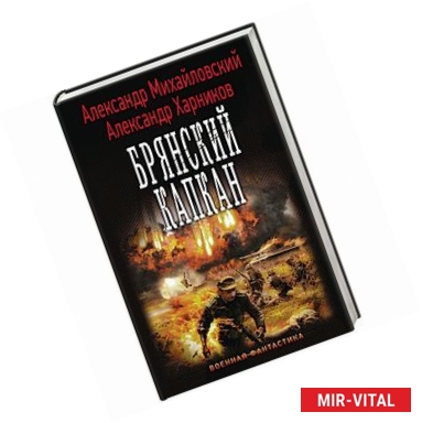 Фото Брянский капкан