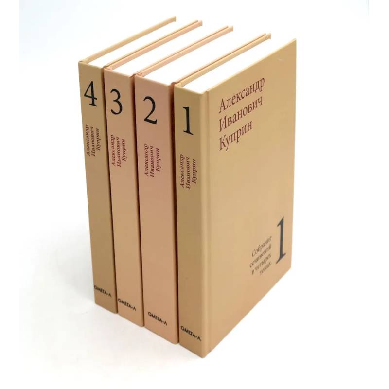 Фото Куприн А. И. Собрание сочинений в четырех томах (комплект)