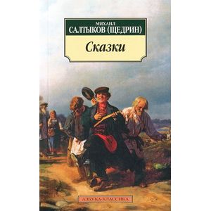 Фото Сказки
