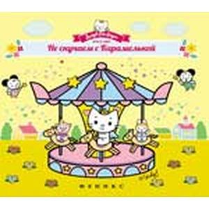 Фото Не скучаем с Карамелькой