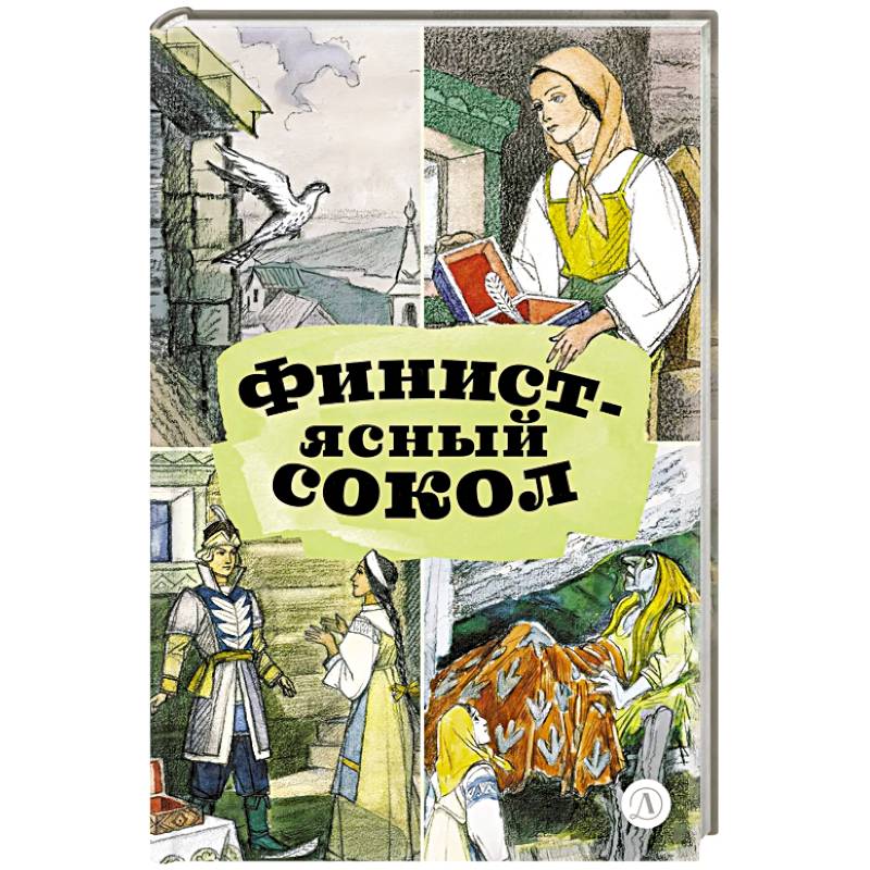 Фото Финист-ясный сокол