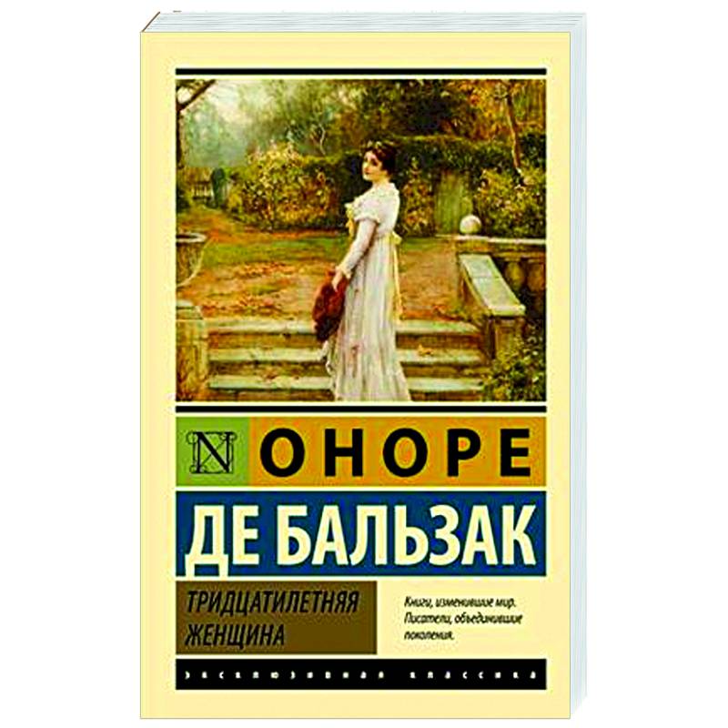 Фото Тридцатилетняя женщина