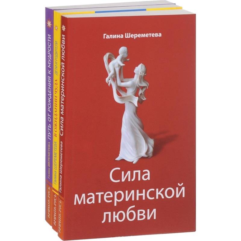 Фото Дети и родители (комплект из 3 книг Г.Шереметевой)