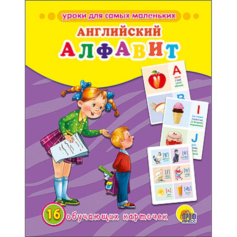 Фото Обучающие карточки 'Английский алфавит'