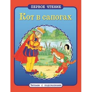 Фото Кот в сапогах