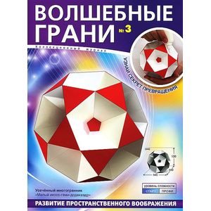 Фото Волшебные грани № 3