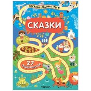 Фото Сказки