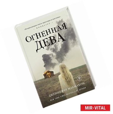 Фото Огненная дева