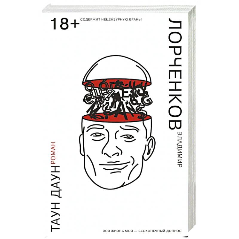 Фото Таун Даун 