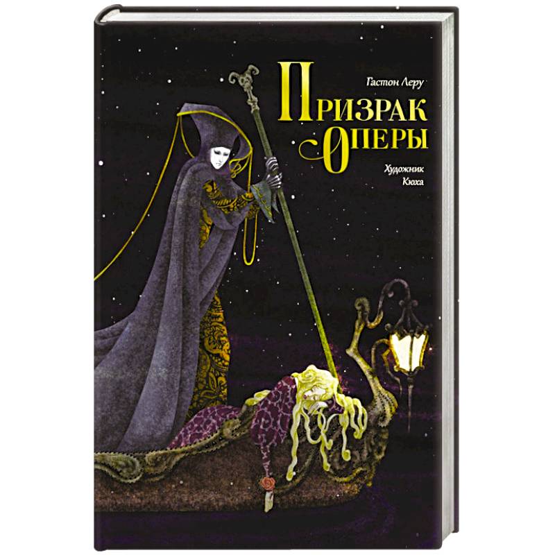 Фото Призрак Оперы