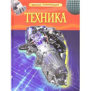 Фото Техника