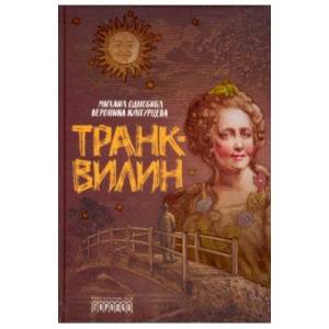 Фото Транквилин
