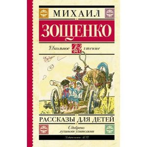 Фото Рассказы для детей