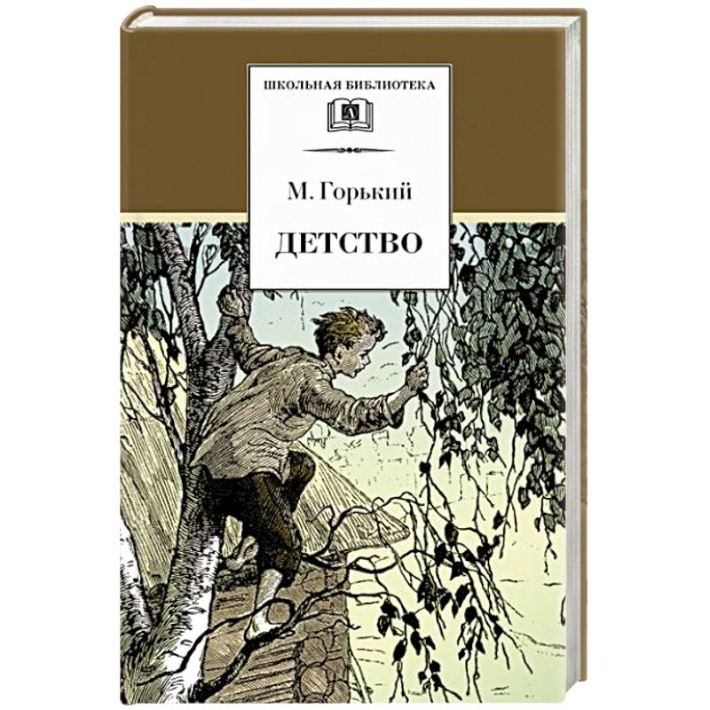 Фото Детство