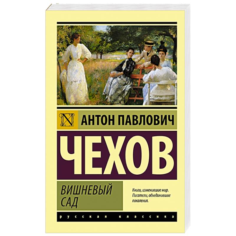 Фото Вишневый сад