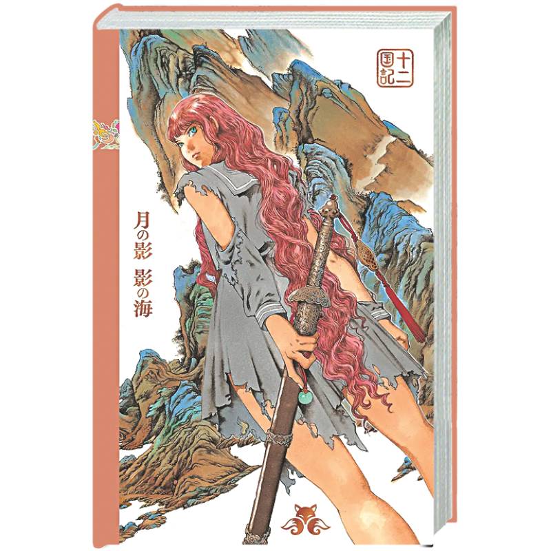 Фото Двенадцать королевств. Книга 1 (Том 1-2) (Двенадцать королевств #1)