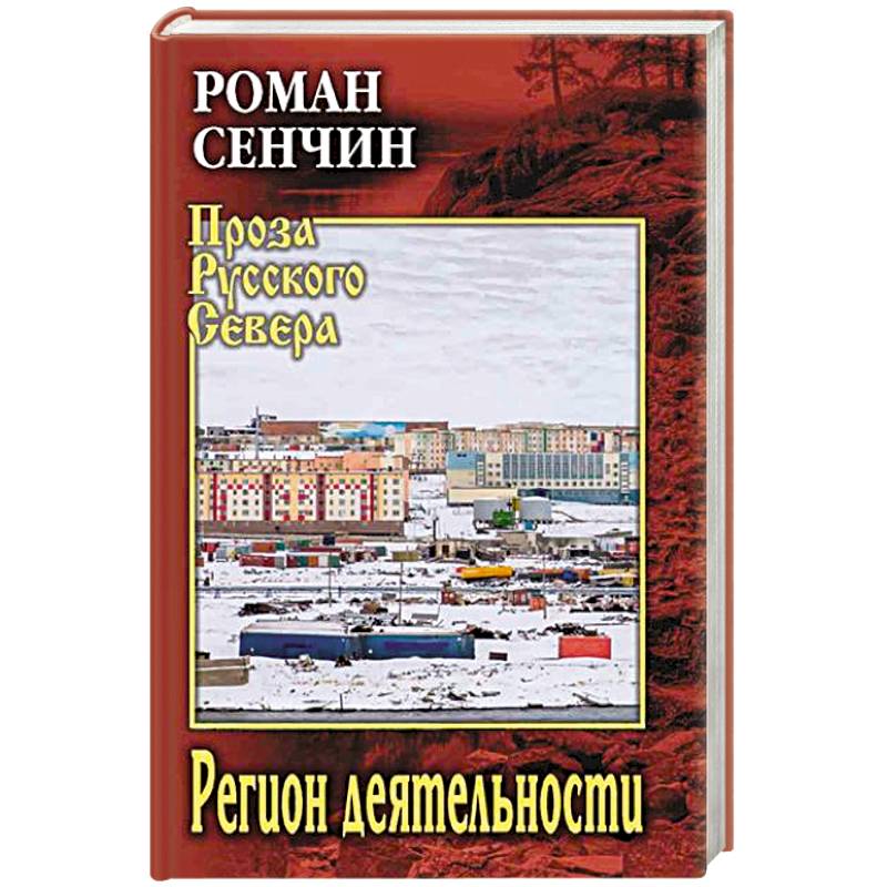 Фото Регион деятельности