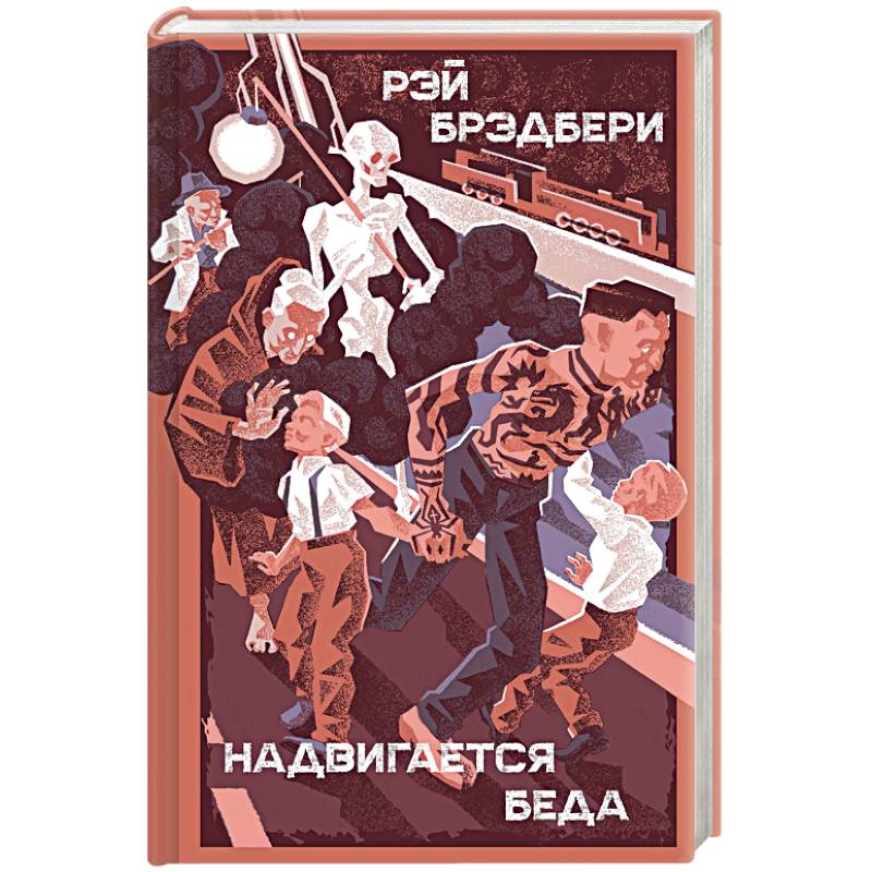 Фото Надвигается беда