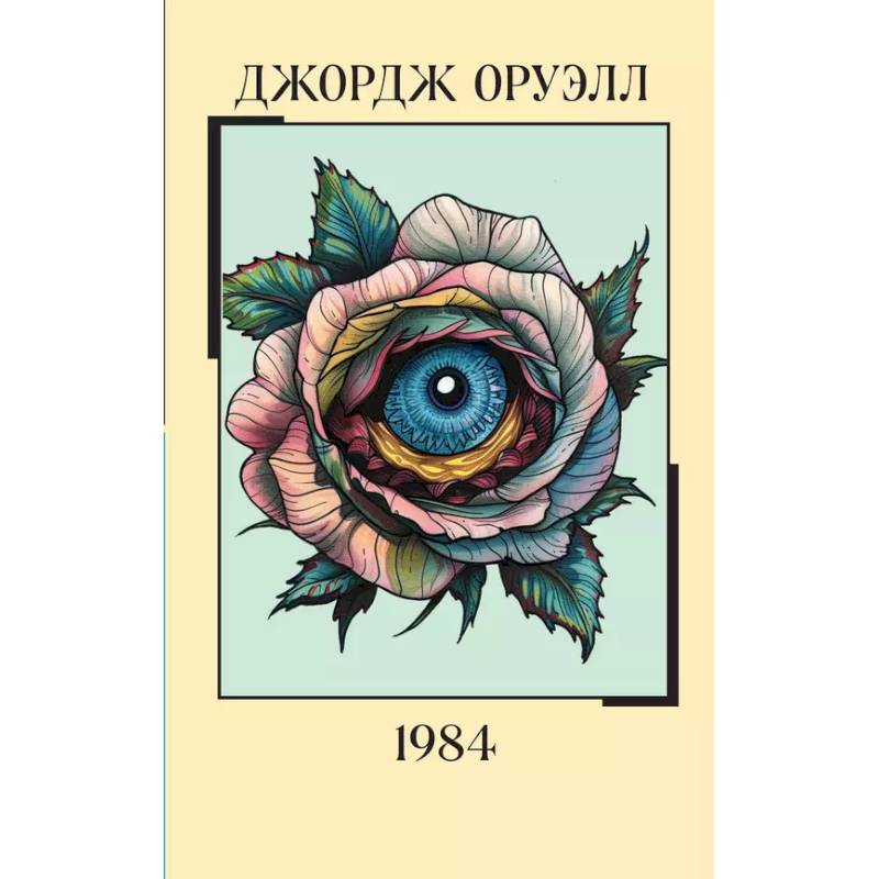 Фото 1984