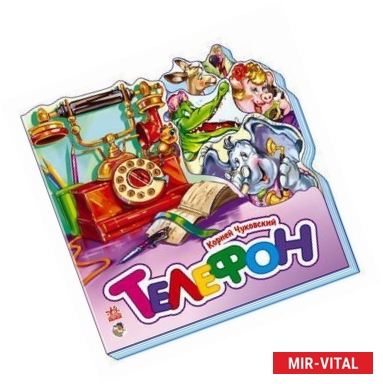 Фото Телефон