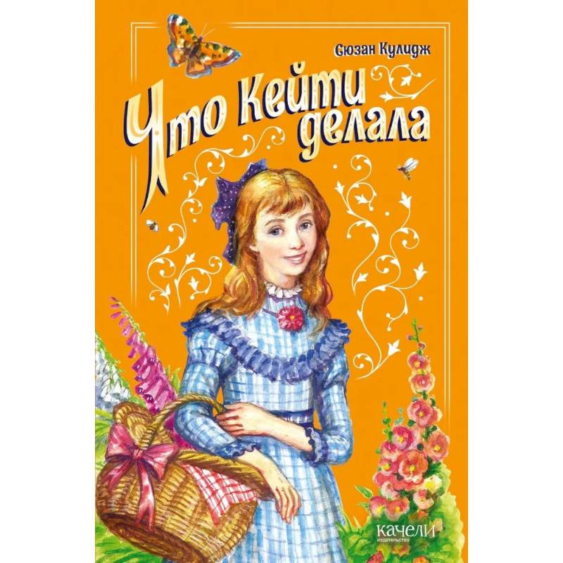 Фото Что Кейти делала
