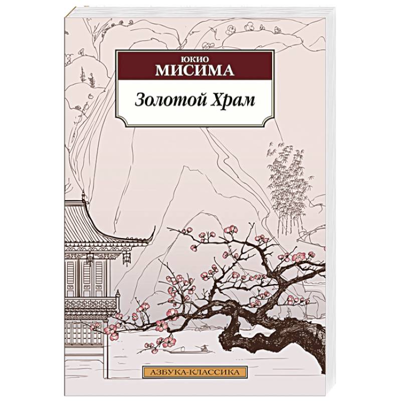 Фото Золотой Храм