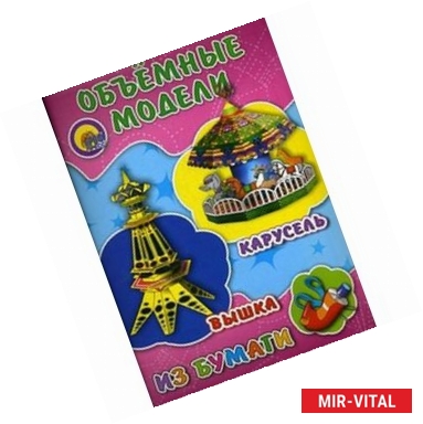 Фото Карусель. Вышка