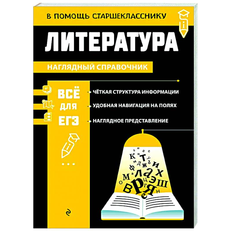 Фото Литература