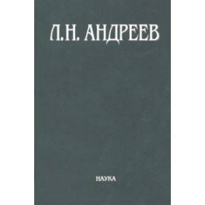 Фото Полное собрание сочинений и писем в 23-х томах. Том 7. Художественные произведения. 1908-1910