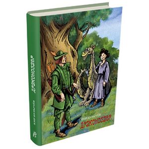 Фото Драконозавр