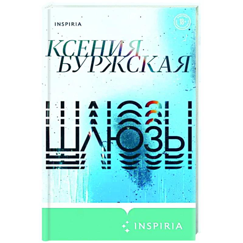 Фото Шлюзы