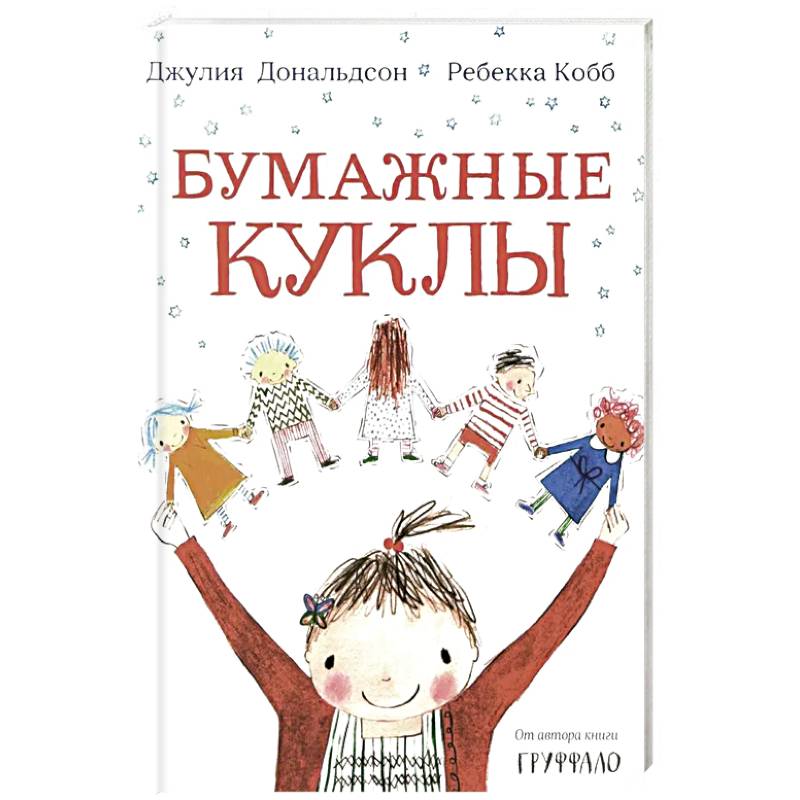 Фото Бумажные куклы