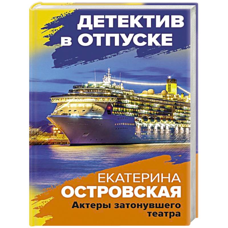 Фото Актеры затонувшего театра