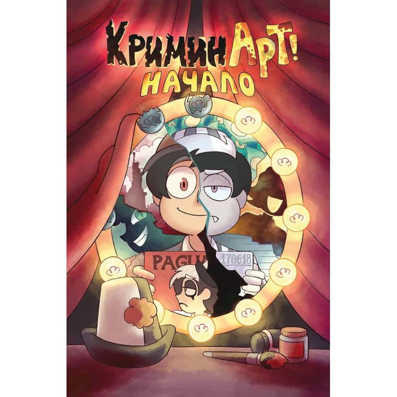 Фото КриминАрт! Начало