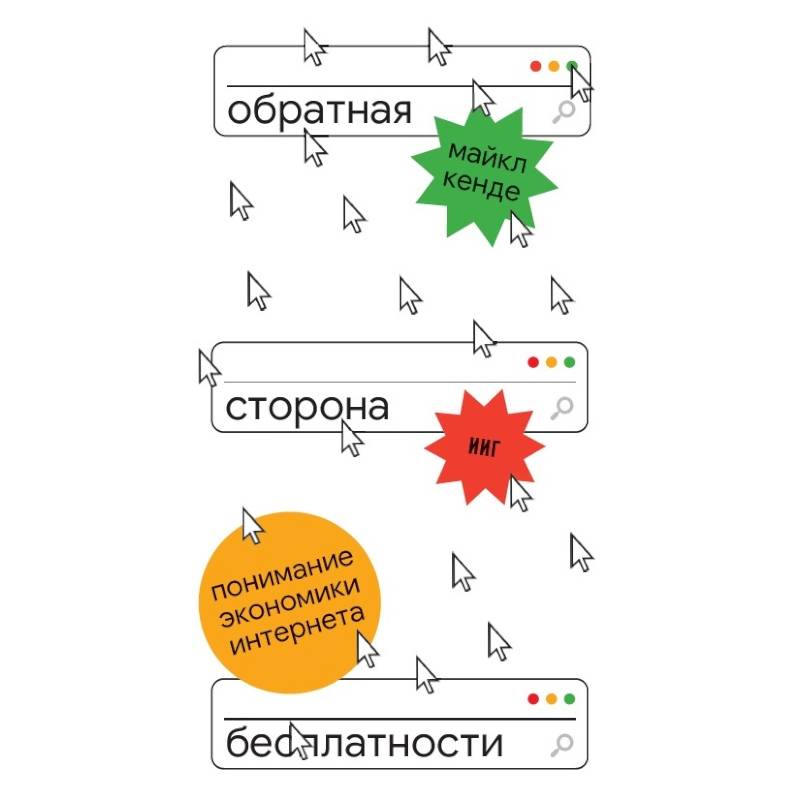 Фото Обратная сторона бесплатности: понимание экономики интернета