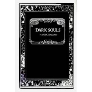 Фото Dark Souls. Иллюстрации