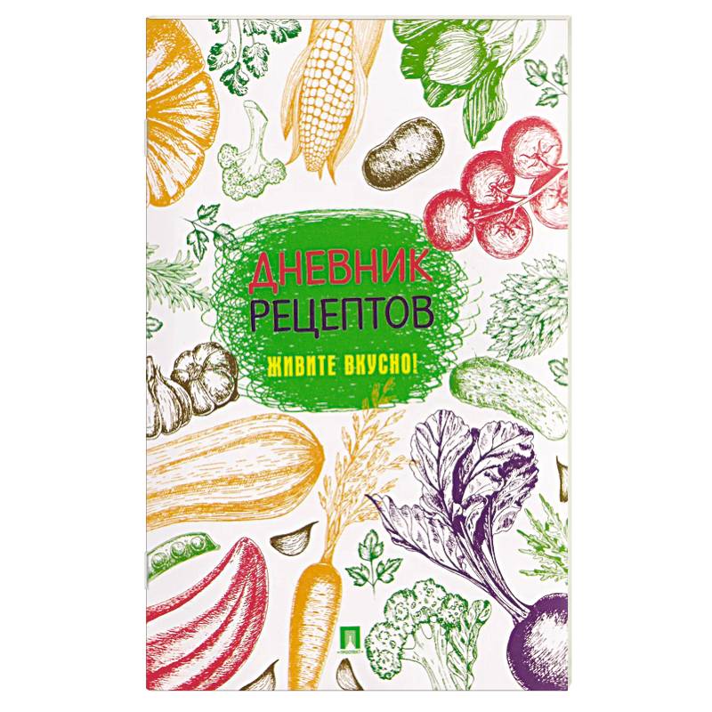 Фото Дневник рецептов.Живите вкусно!