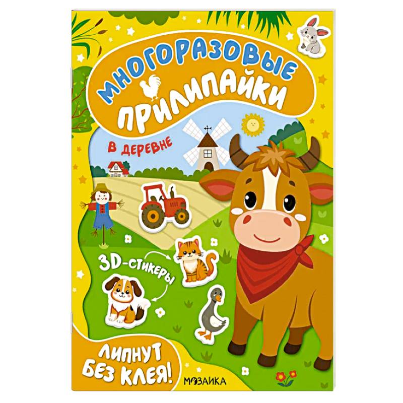 Фото В деревне