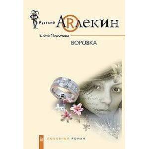 Фото Воровка