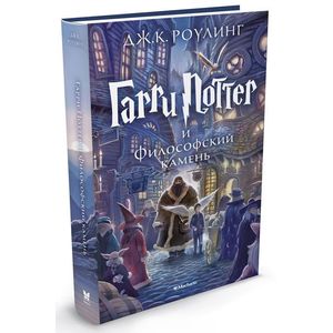 Фото Гарри Поттер и философский камень