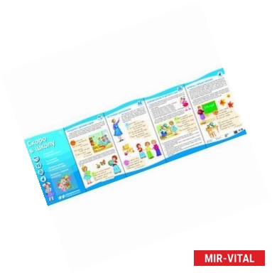 Фото Скоро в школу (с пластиковым карманом и буклетом)