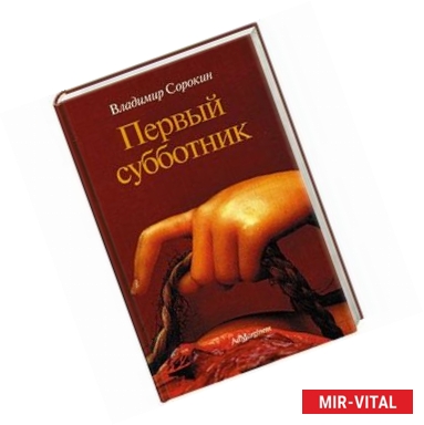 Фото Первый субботник