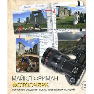 Фото Фотоочерк