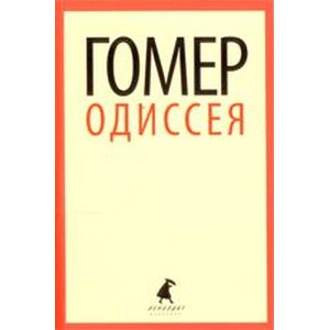 Фото Одиссея