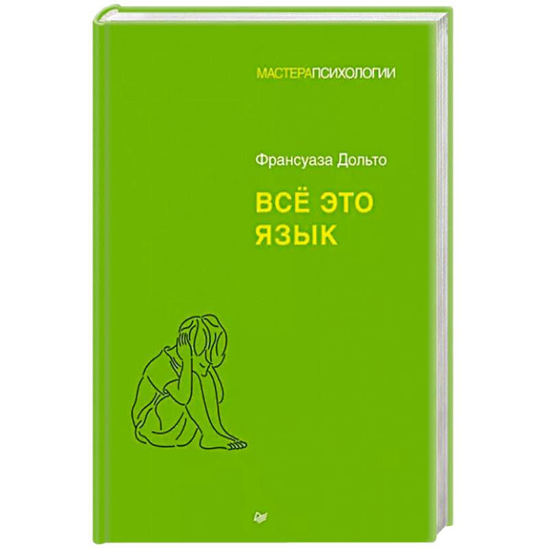 Фото Всё это язык