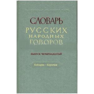Фото СРНГ: 'Кобзарик-Корточки'