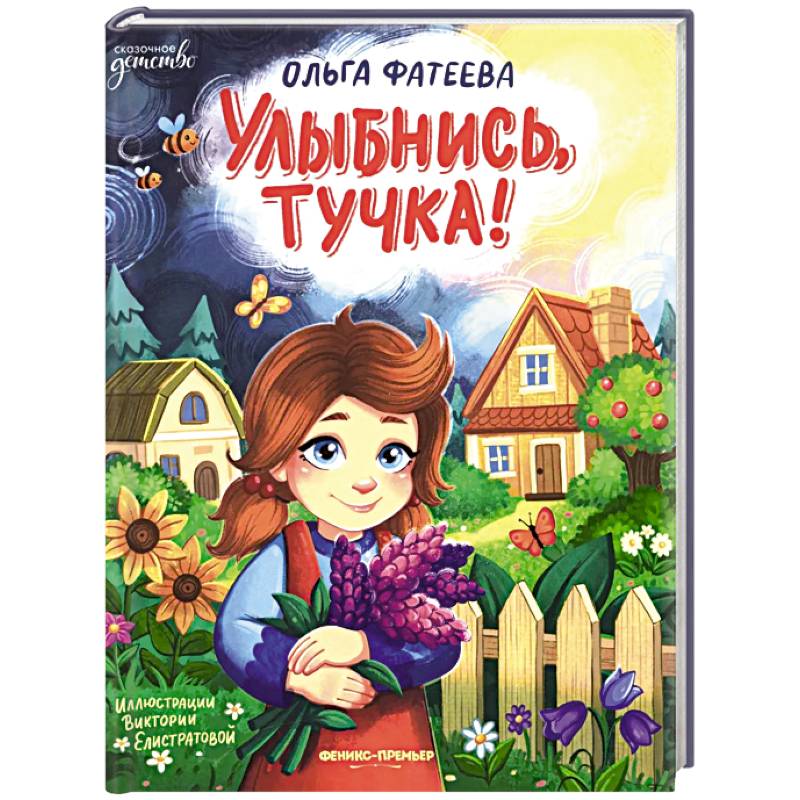 Фото Улыбнись, тучка!